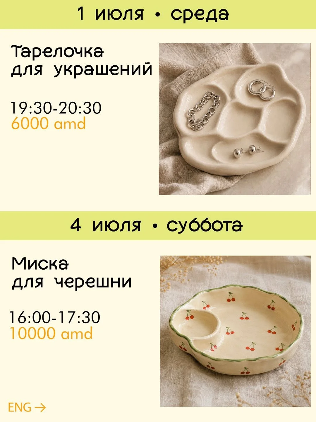 Տնակ-տակդիրի պատրաստում