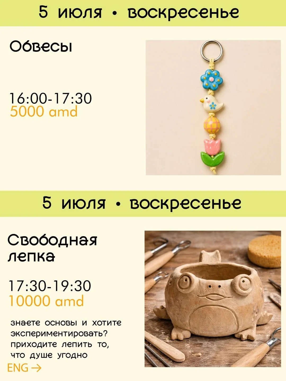 Տնակ-տակդիրի պատրաստում