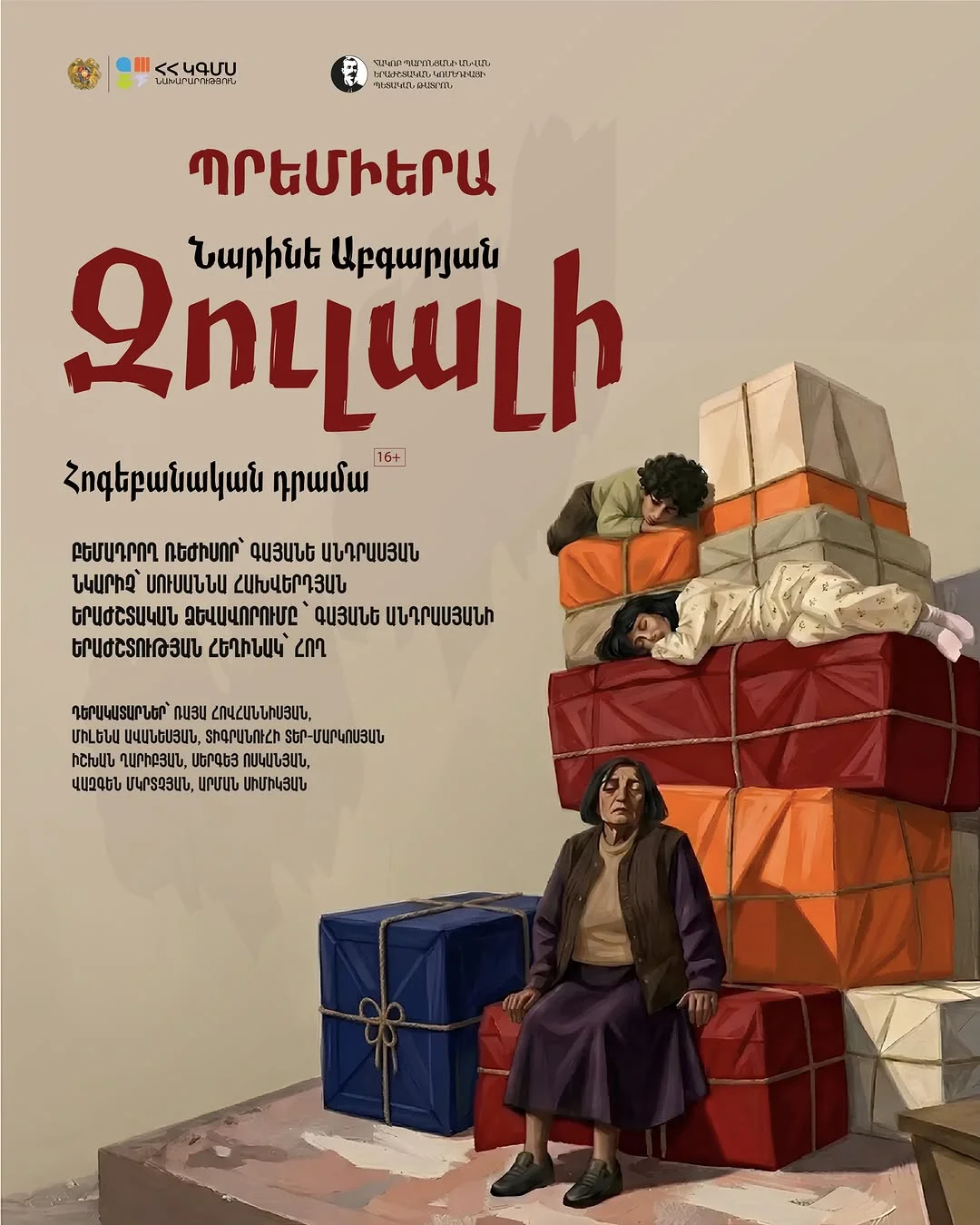 Зулали