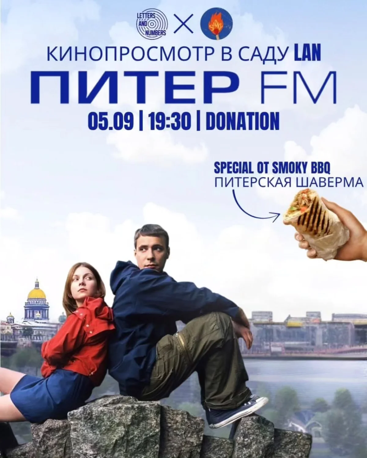 Piter FM