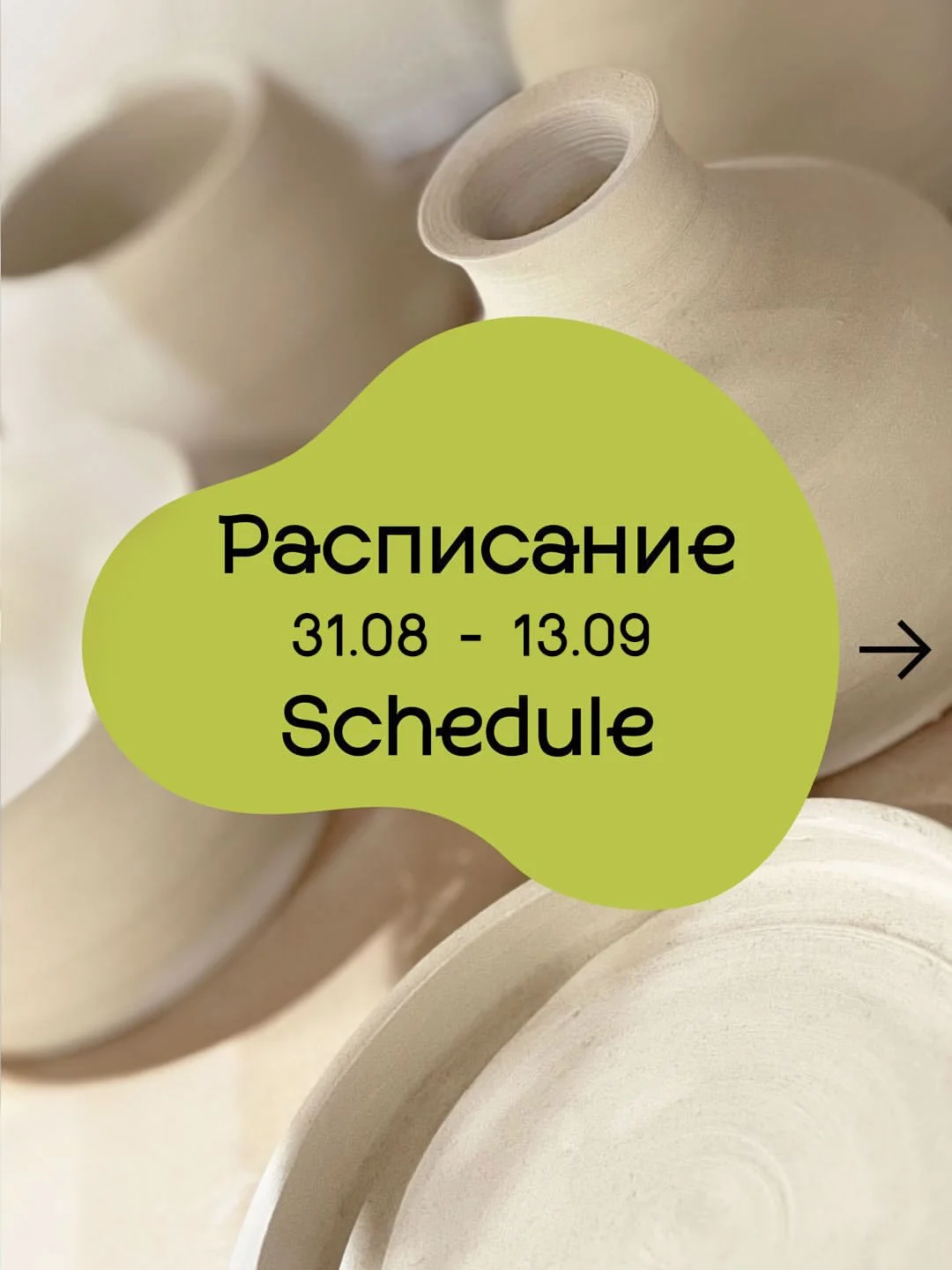 Կենդանի-բաժակ