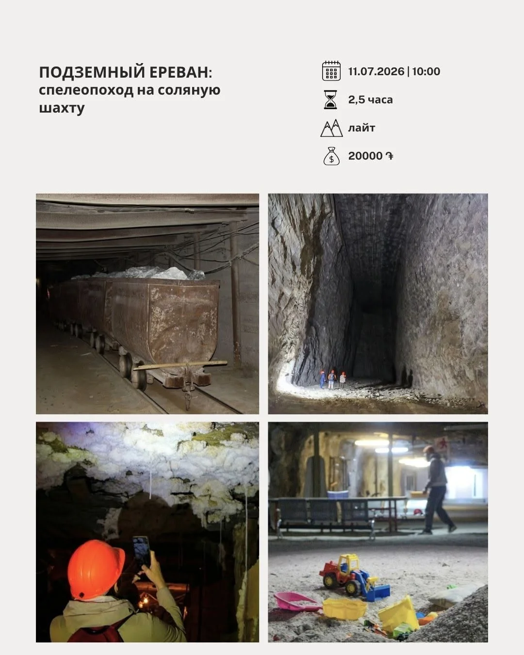 Underground Yerevan: Speleo hike to Salt Mine