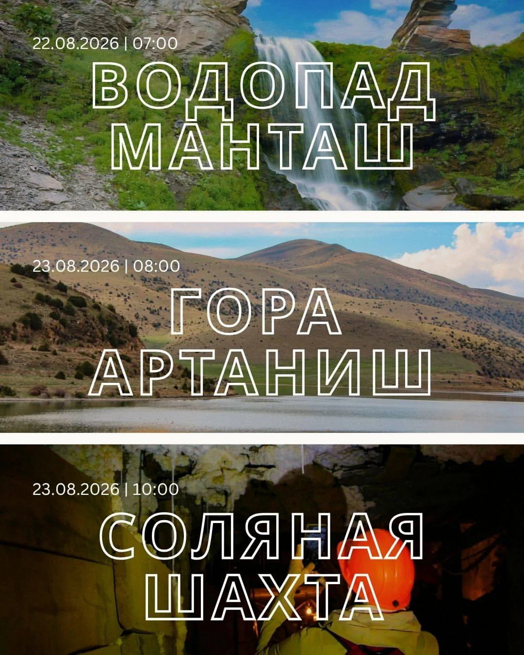Underground Yerevan: Սպելեո արշավ դեպի աղի հանք