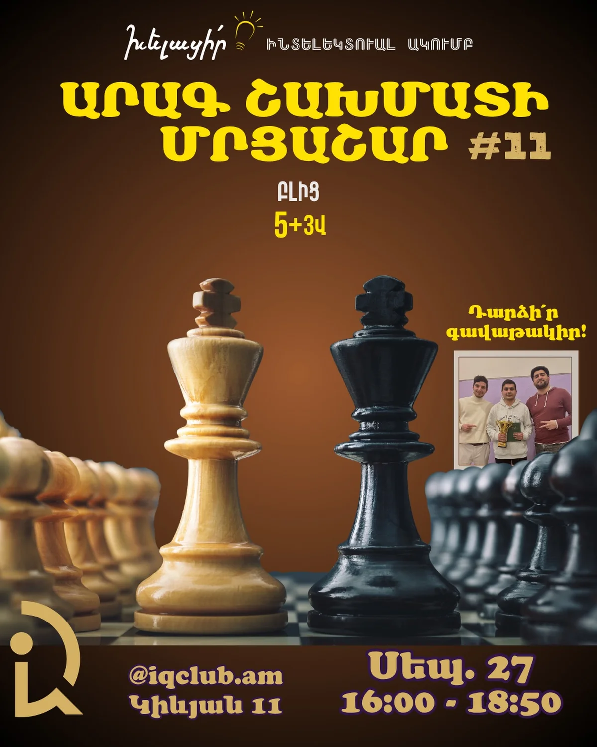 Rapid Chess Tournament #11
