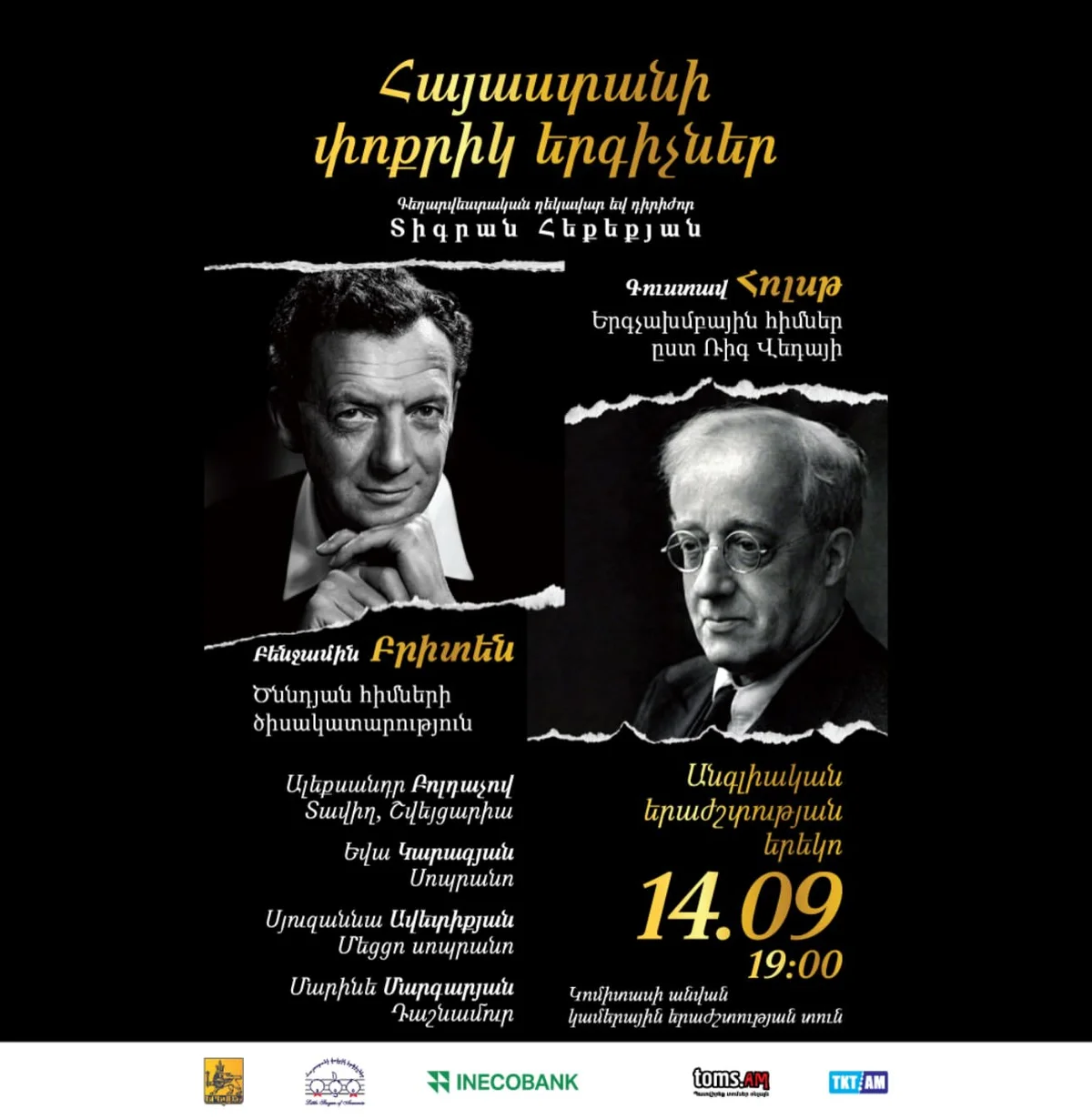 An Evening of English Music