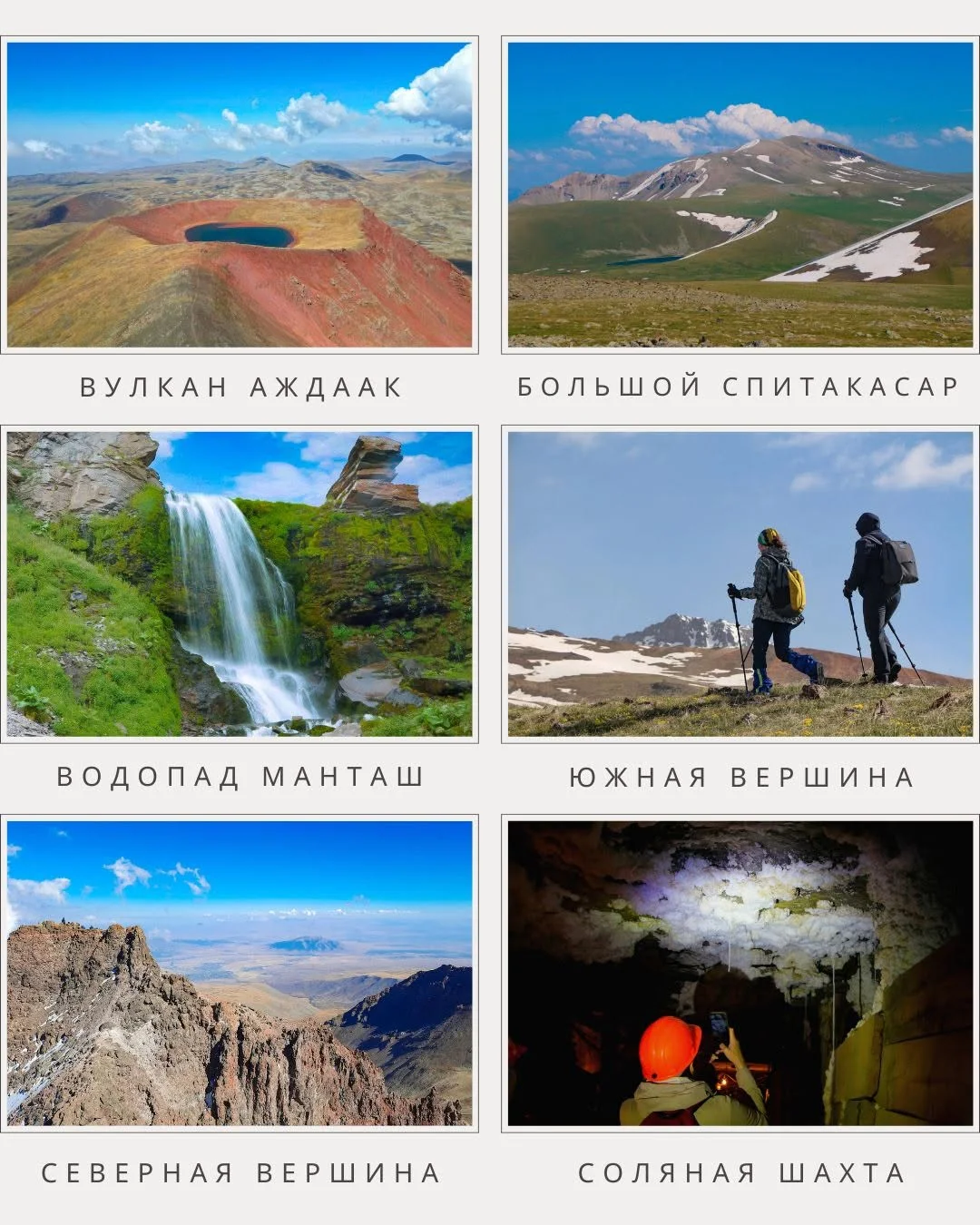 Climbing the Northern Peak of Mt. Aragats