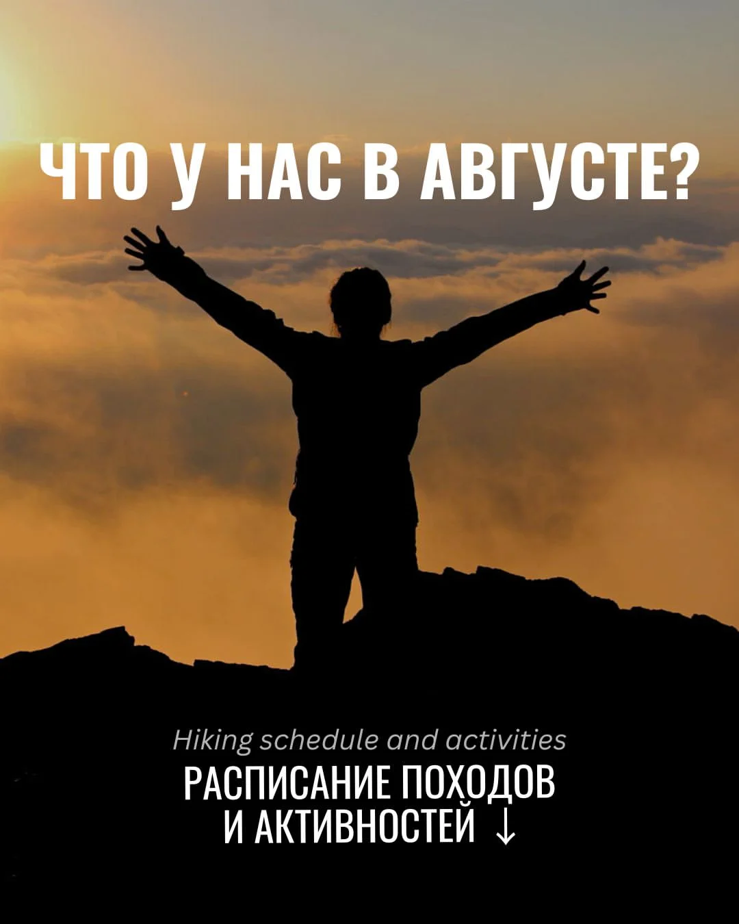 Восхождение на две вершины Арагаца
