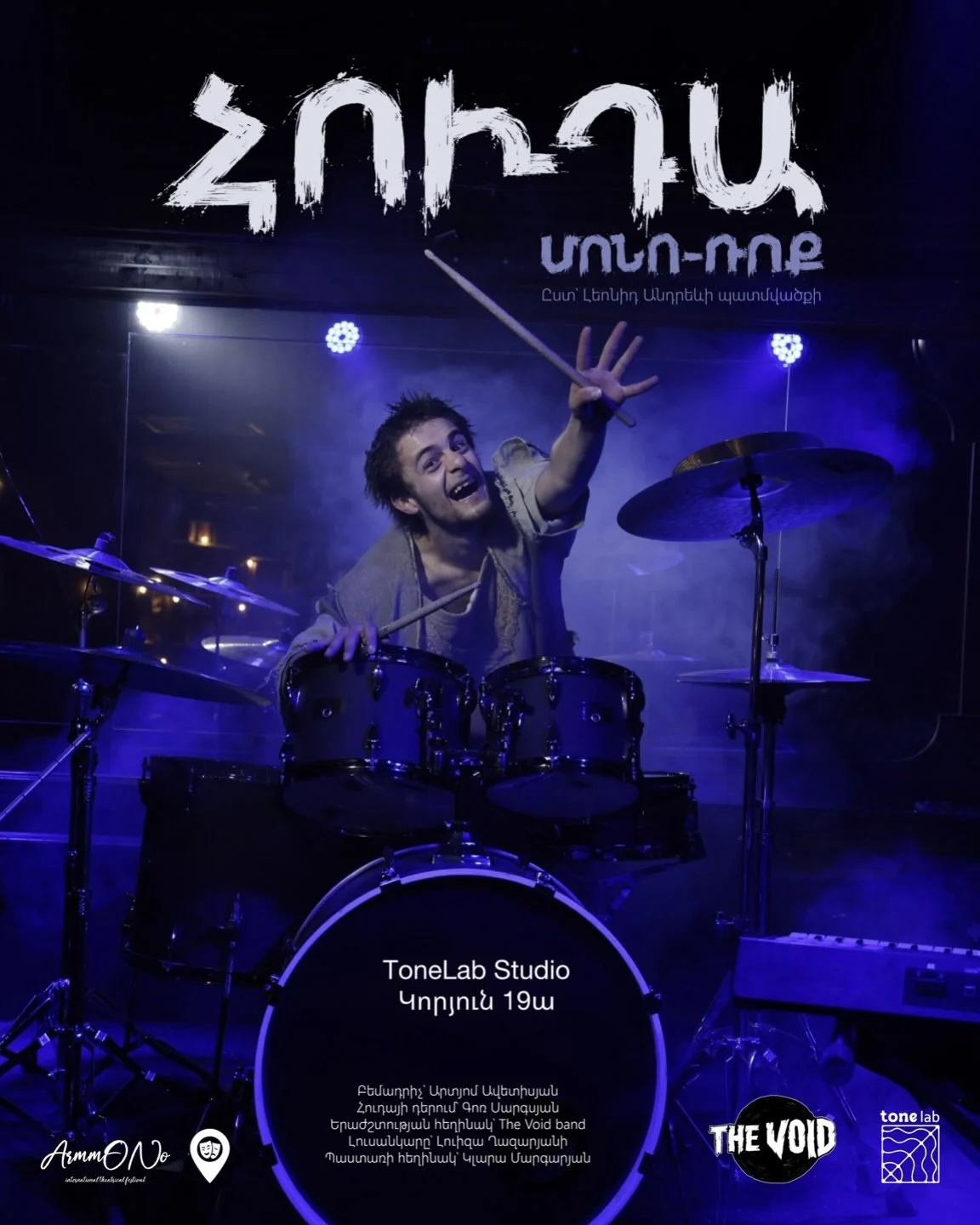 Հուդա․ մոնո-ռոք