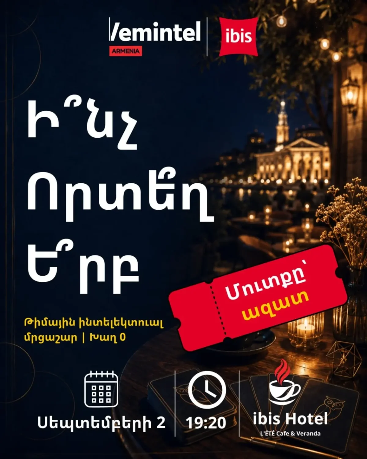 Vemintel. Командный интеллектуальный турнир