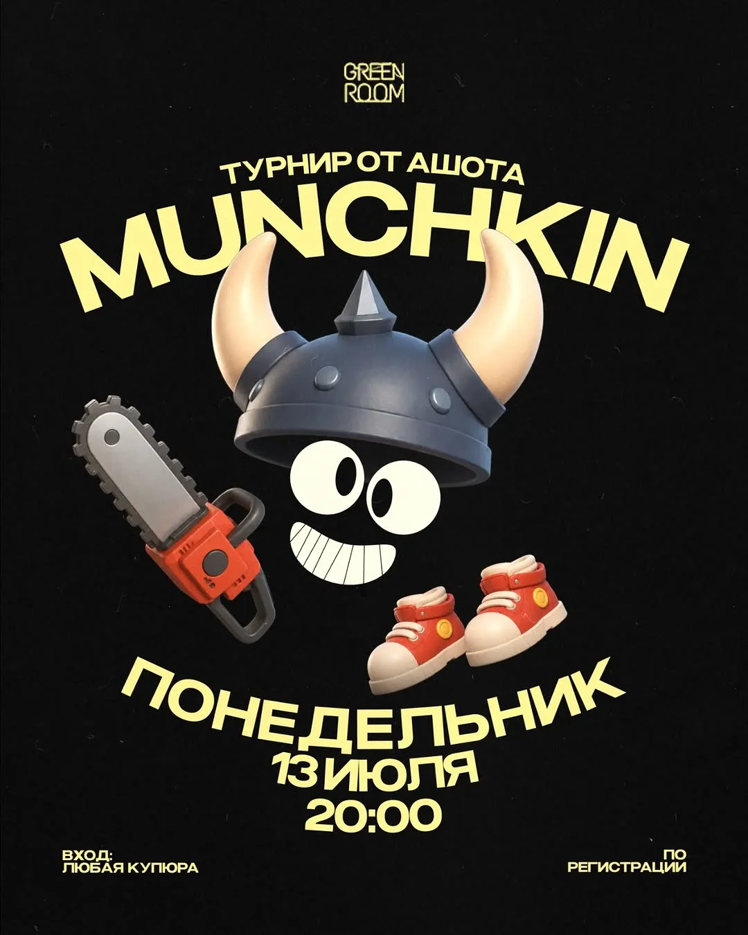Турнир по Манчкин