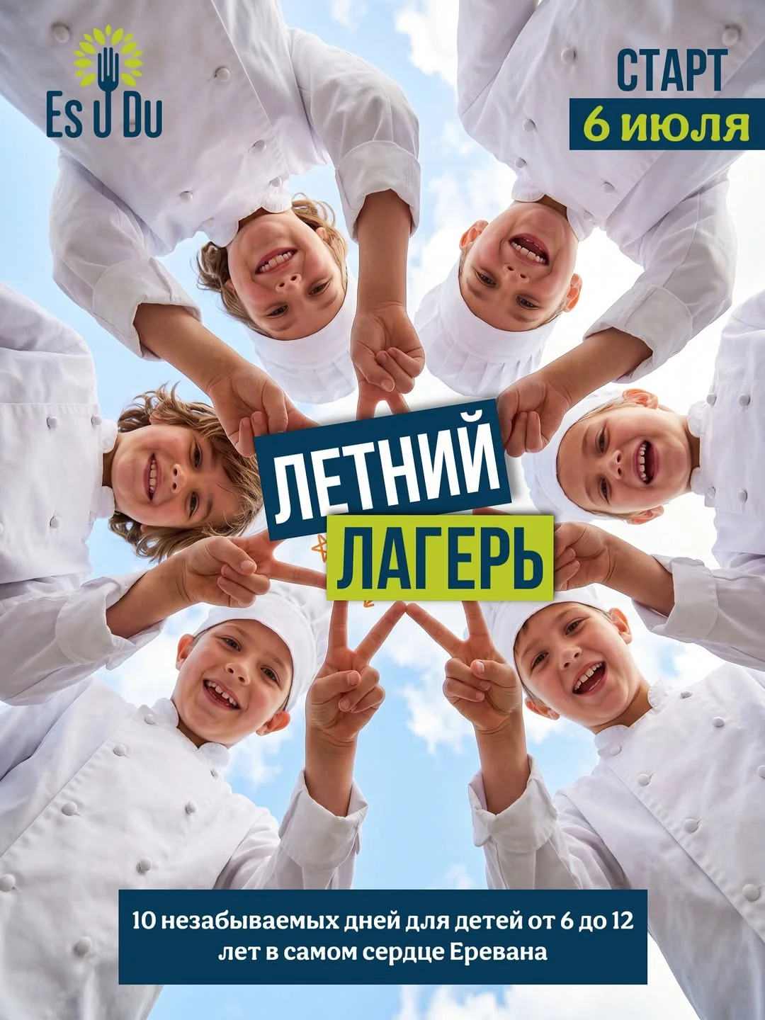 Summer Camp at Es u Du