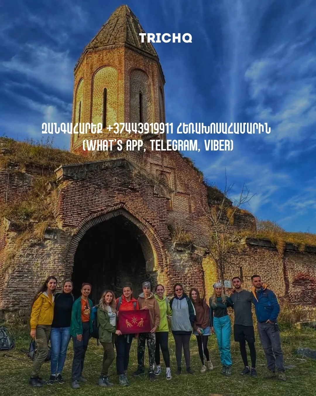 Քայլարշավ դեպի Կիրանց վանք
