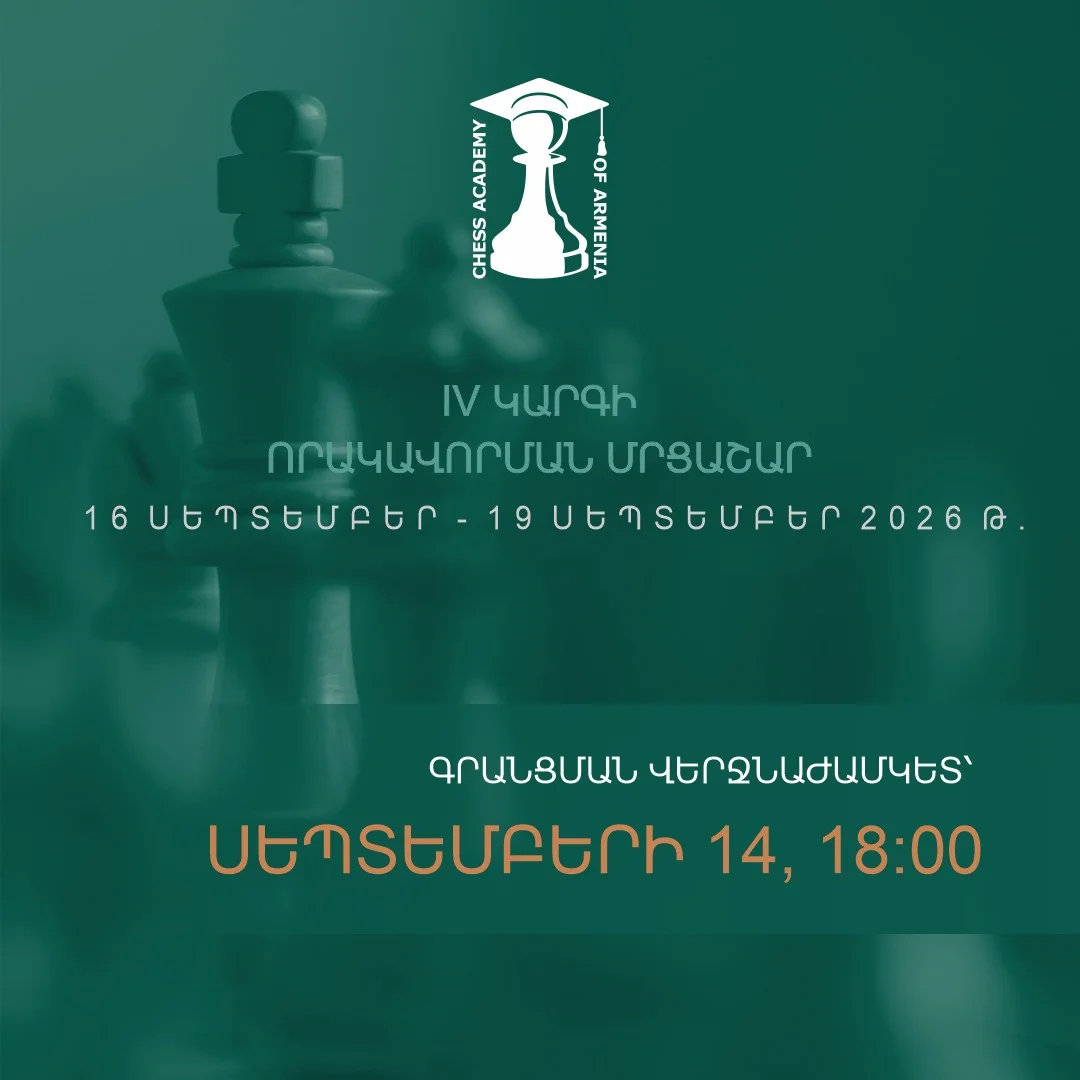 IV Category Qualification Tournament