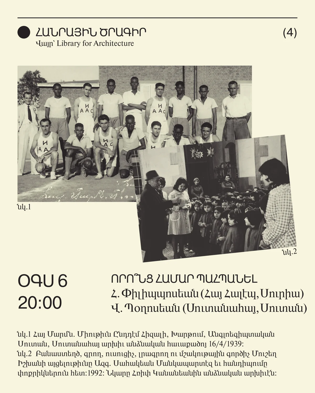 Preserve for Whom: HiHaleb x Sudanahye