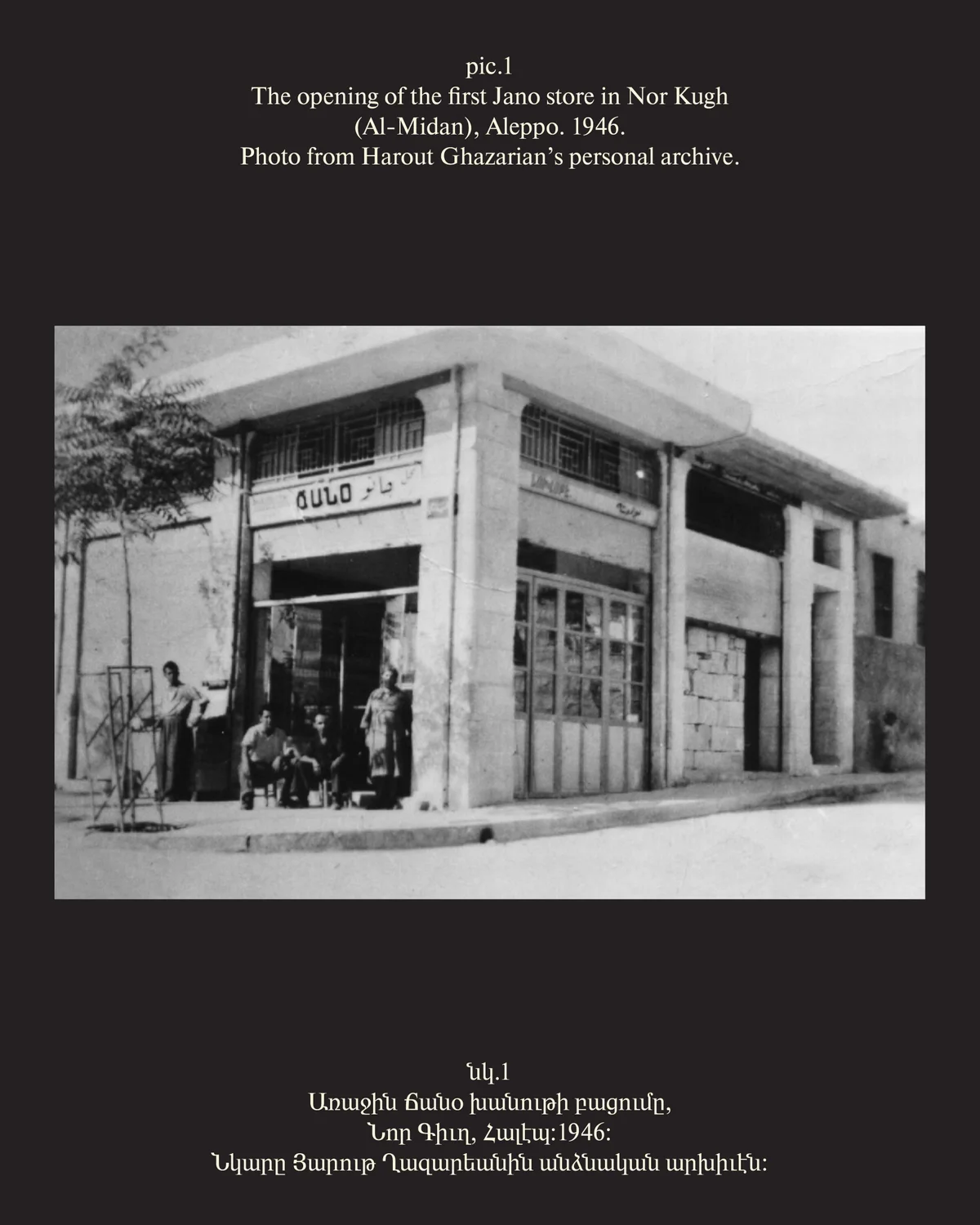 Preserve for Whom: HiHaleb x Sudanahye