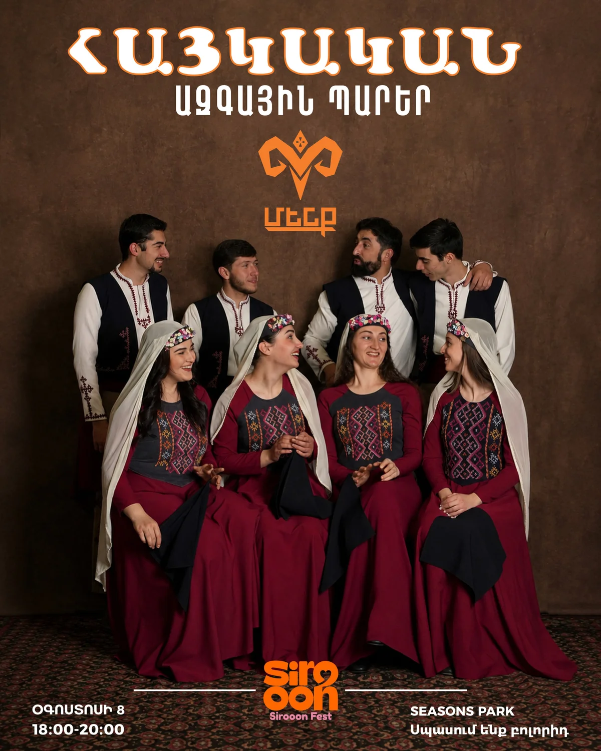 Հայկական ազգային պարեր «Մենք» համույթի հետ
