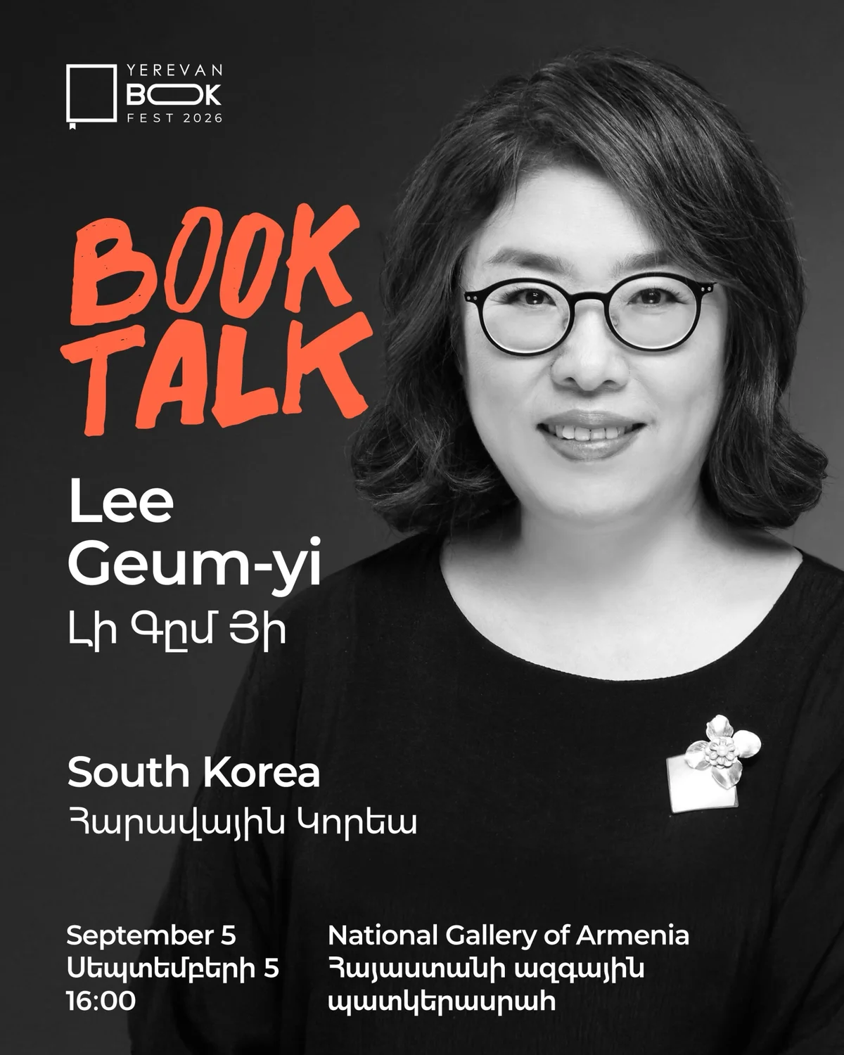 Book Talk. Ереванский международный книжный фестиваль