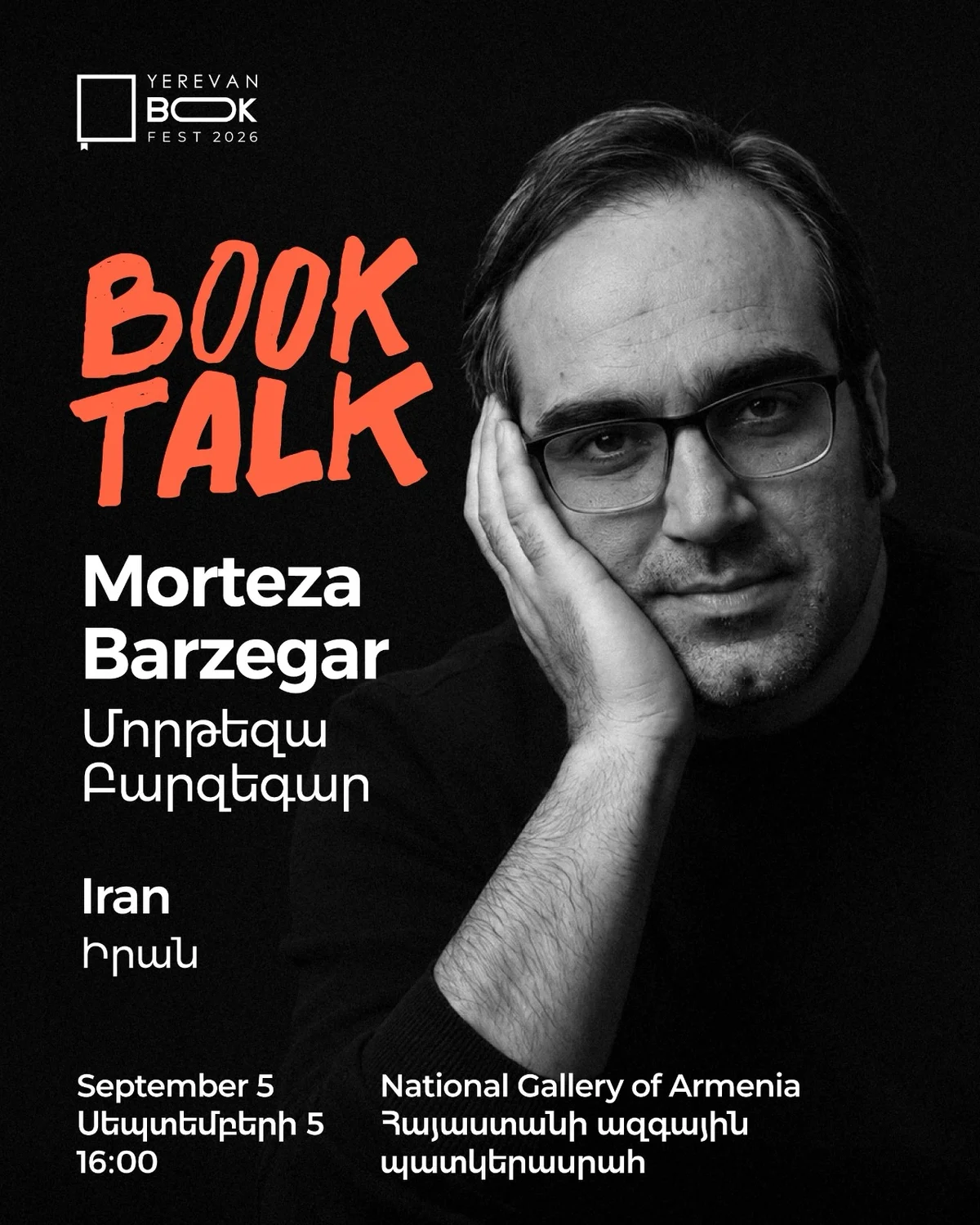 Book Talk. Ереванский международный книжный фестиваль
