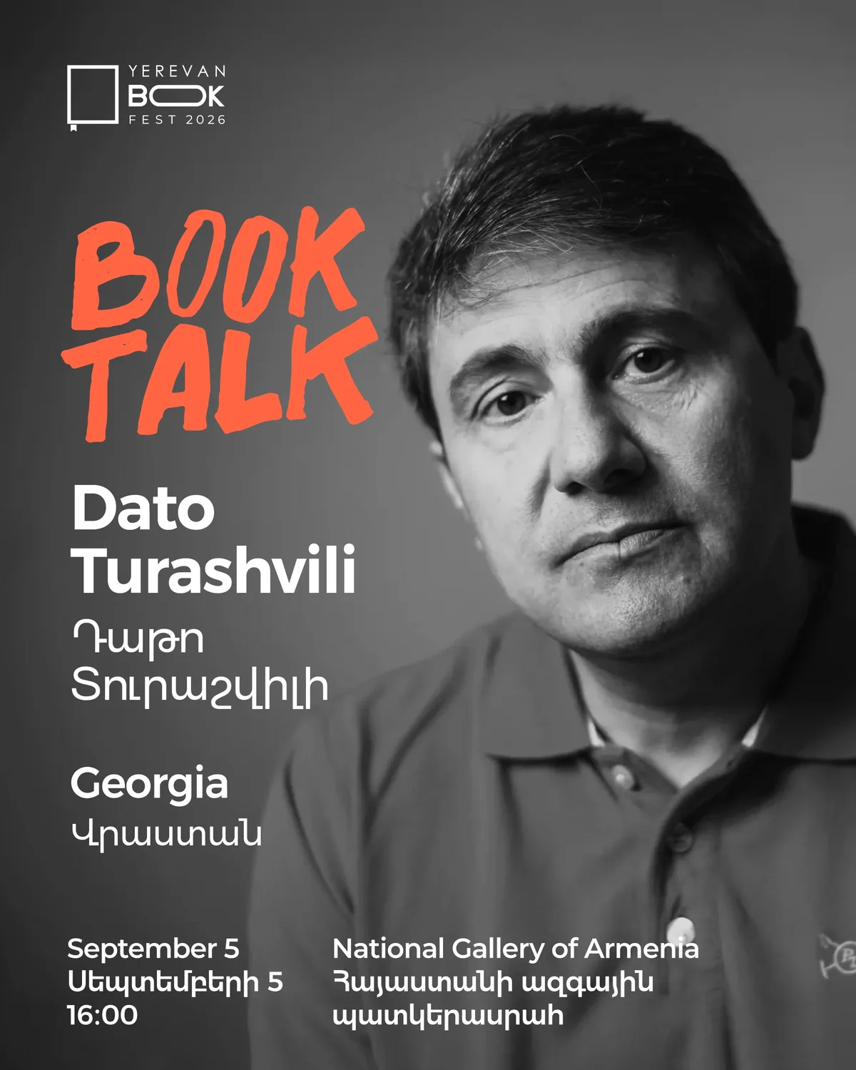 Book Talk. Ереванский международный книжный фестиваль