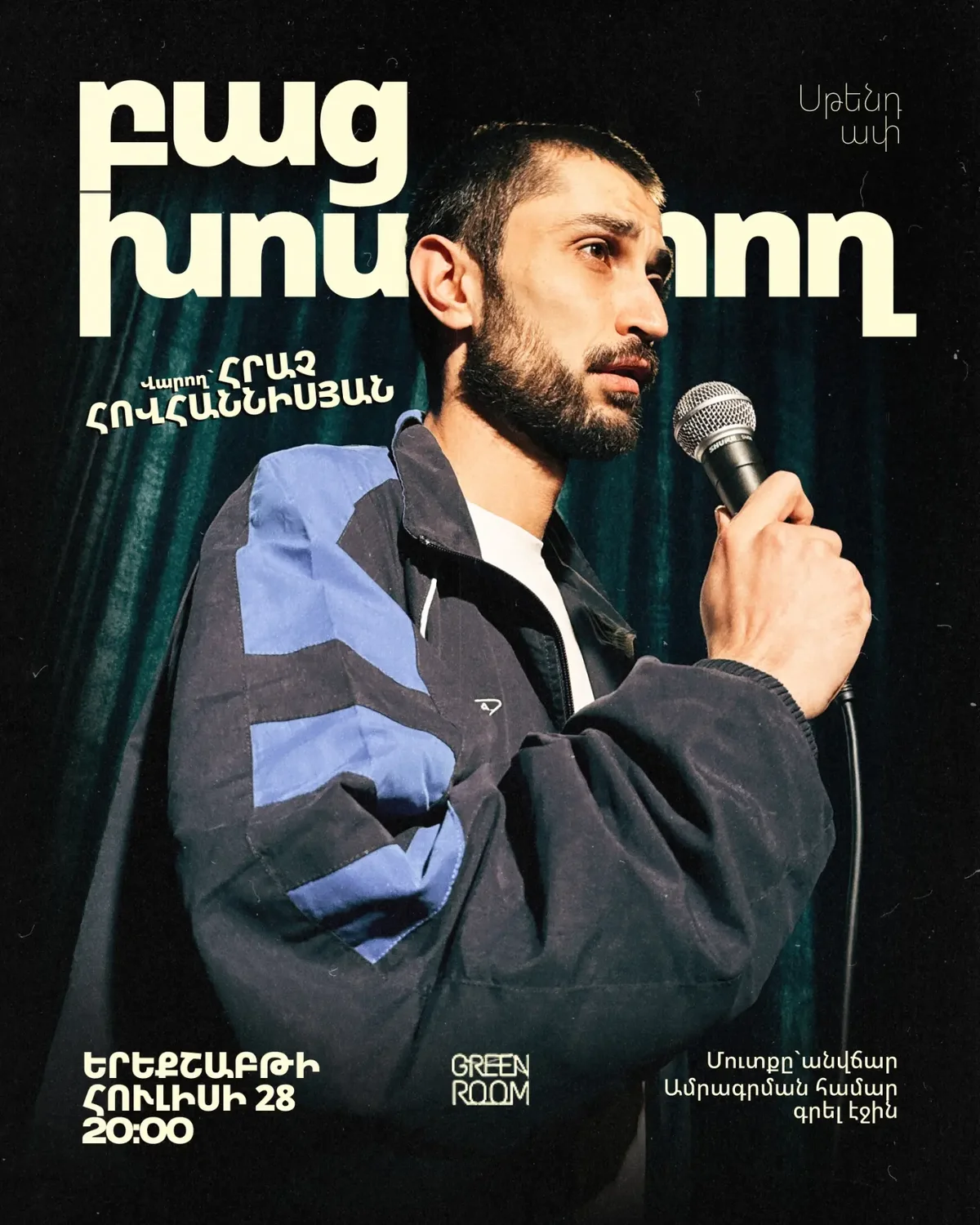 Open Mic with Hrach Hovhannisyan