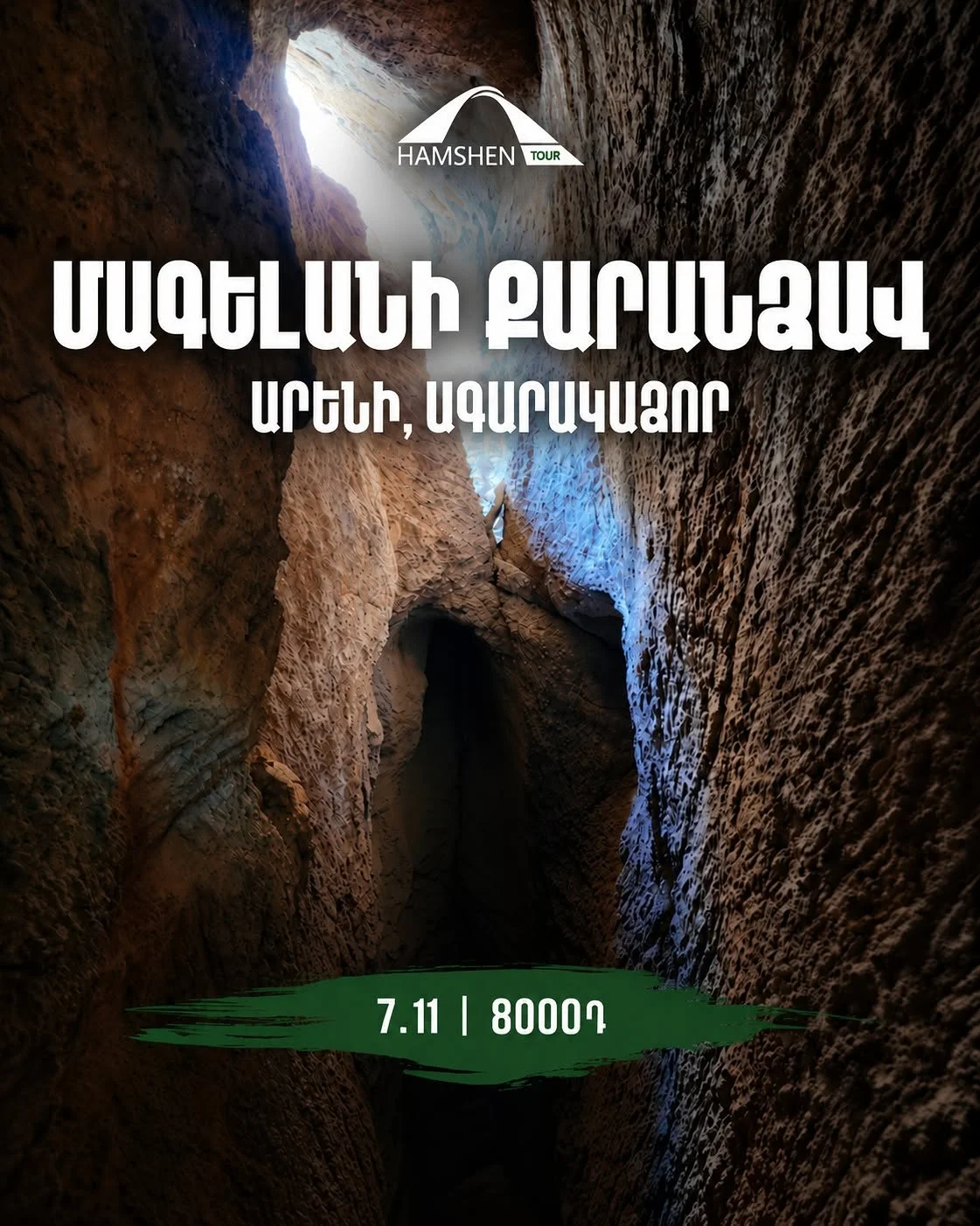 Пещера Магелана, Арени и Агаракадзор