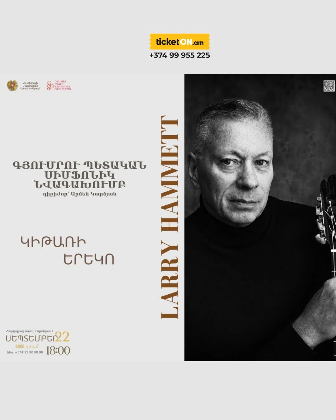 Larry Hammett & Gyumri State Symphony Orchestra