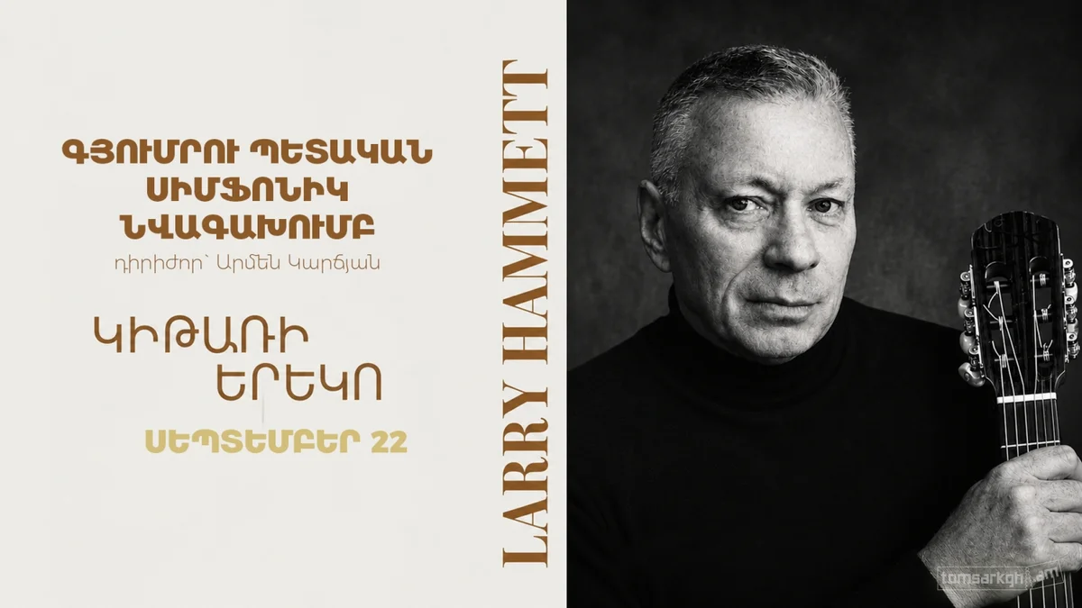 Larry Hammett & Gyumri State Symphony Orchestra