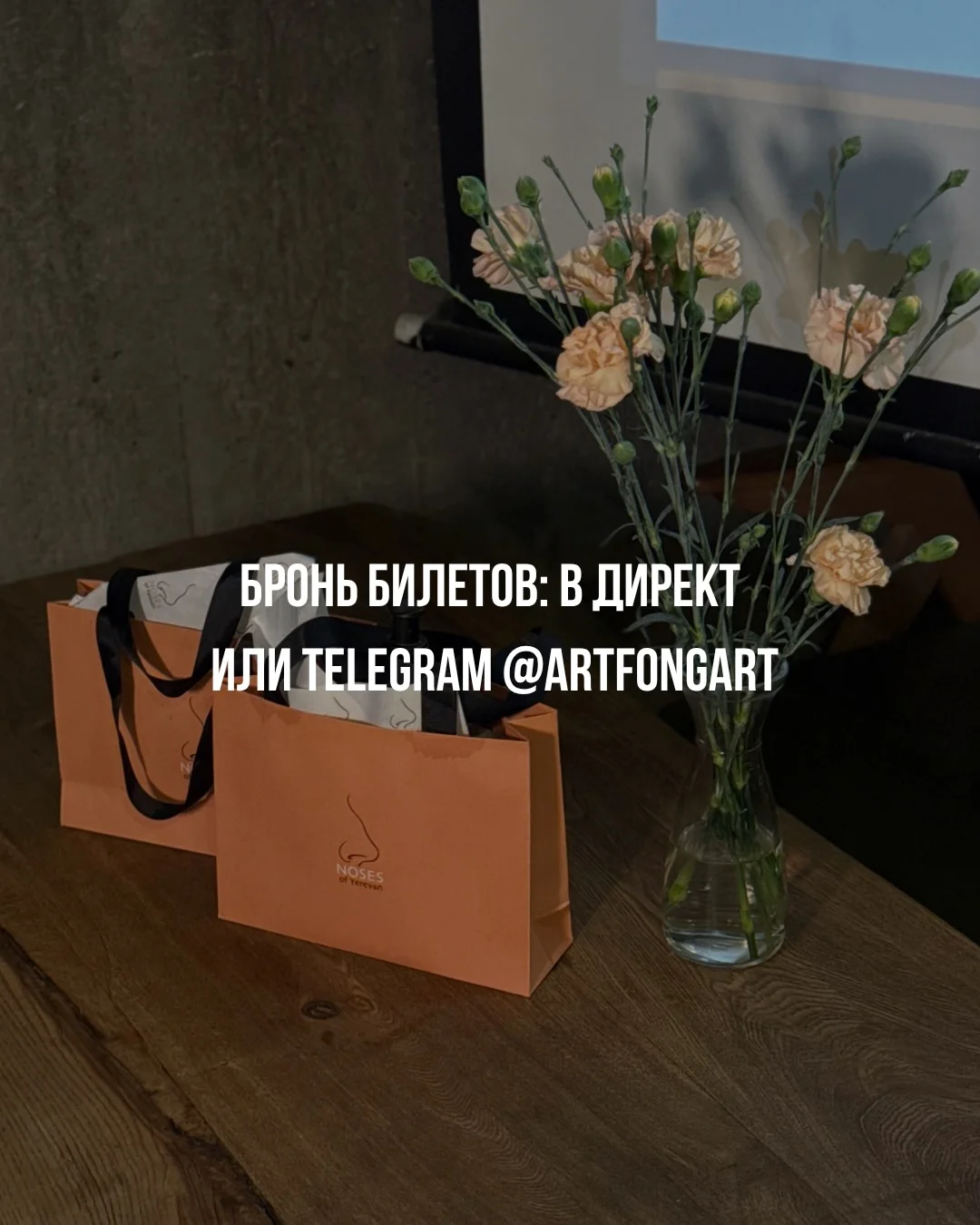 Perfume Workshop with Victoria Shaipova & WELD