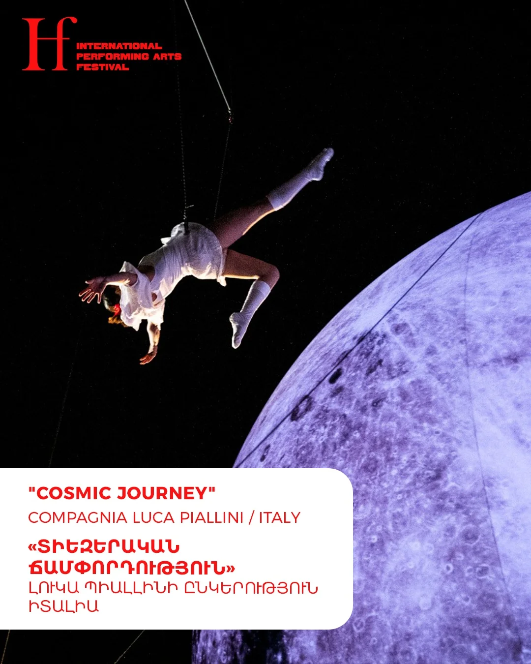 Cosmic Journey