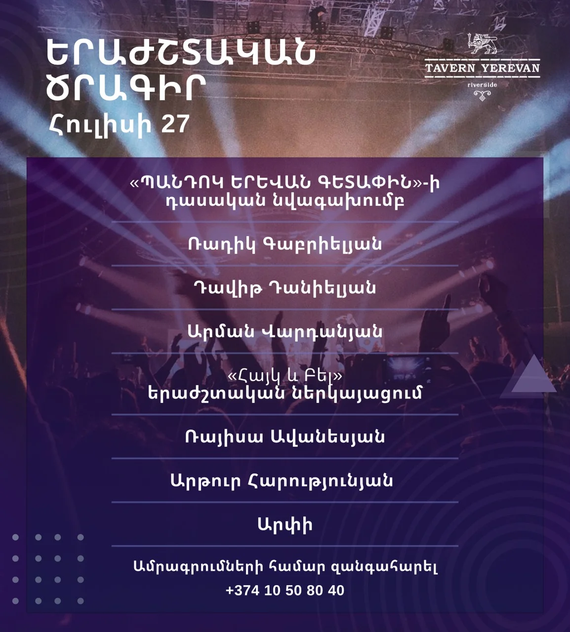 Hayk and Bel and Musical Program