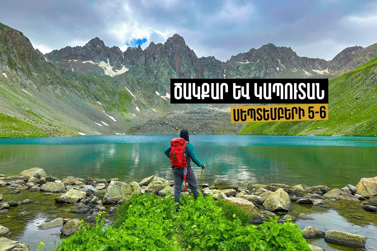 Tsakkar and Kaputan