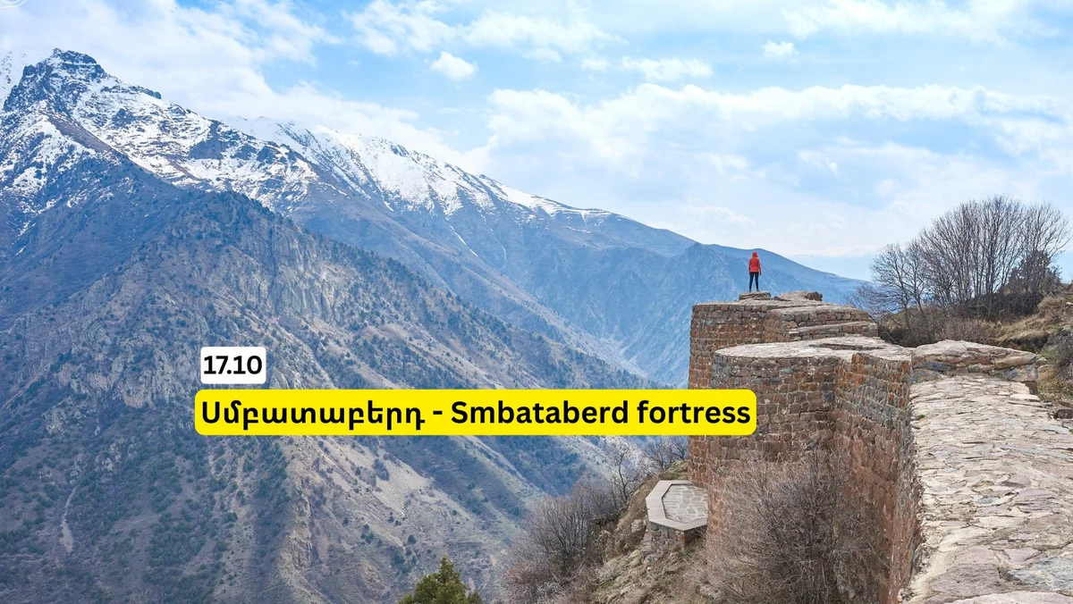 Քայլարշավ դեպի Սմբատաբերդ