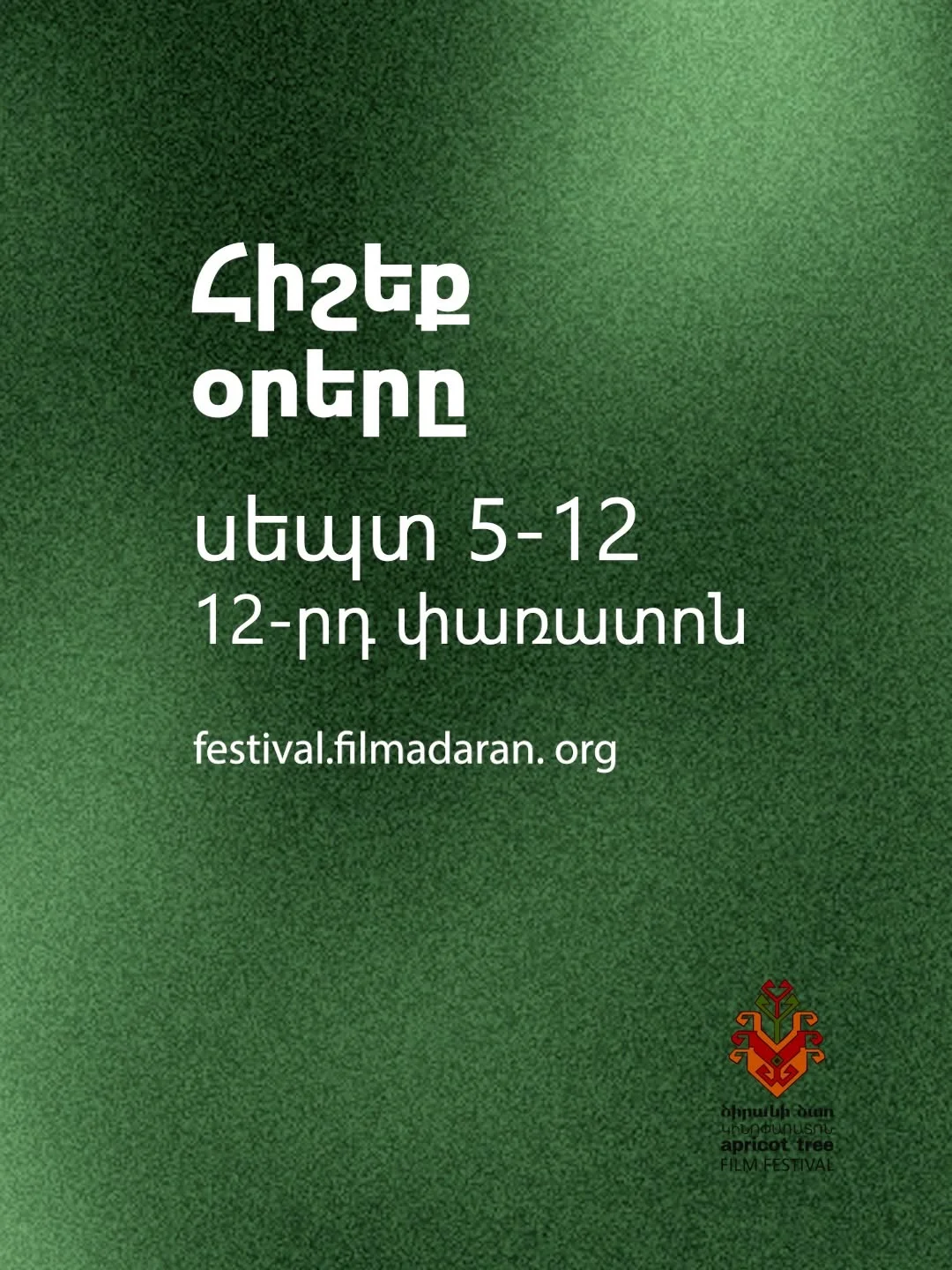 12th Apricot Tree International Film Festival