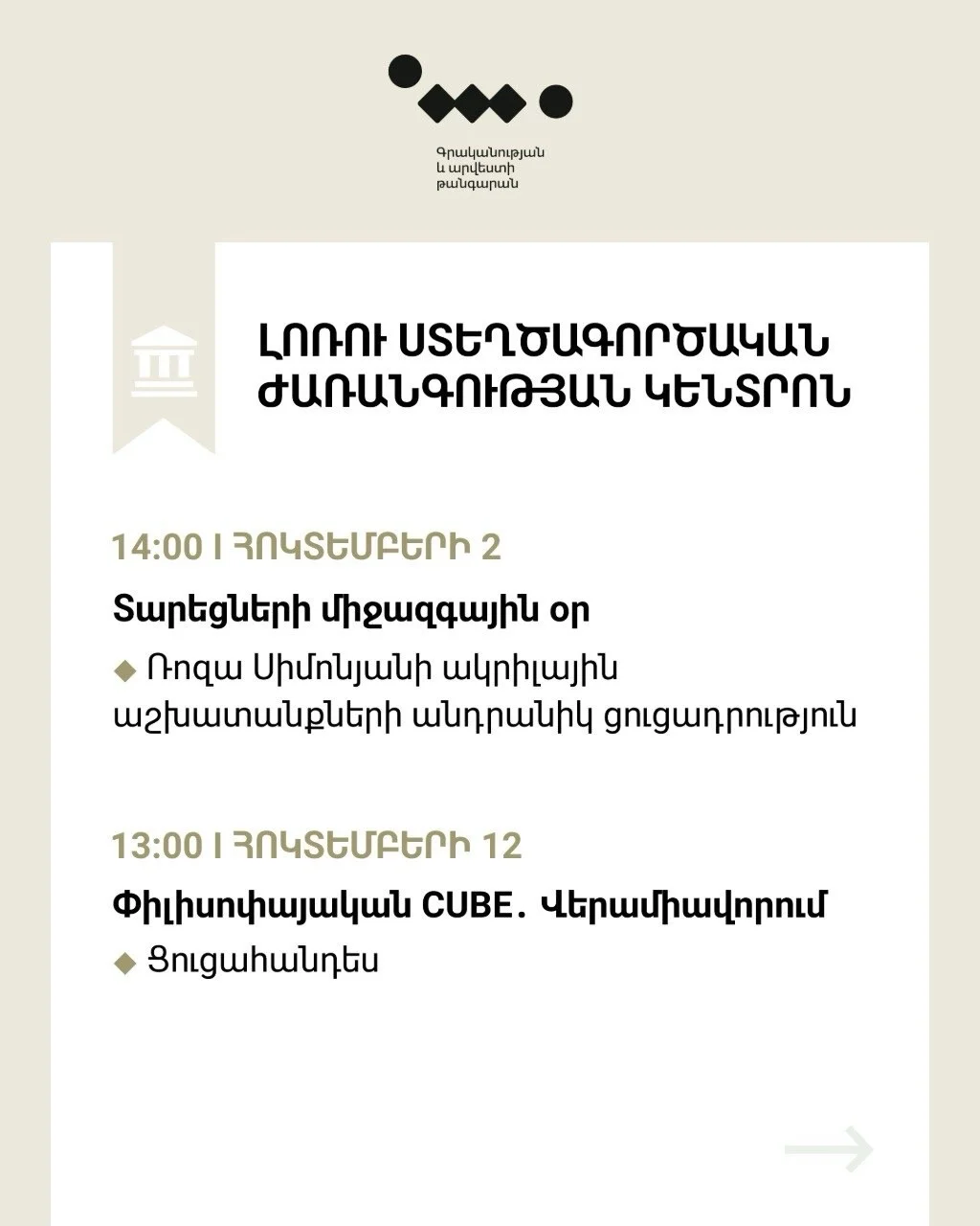 Чтение поэмы «Видение жизни»