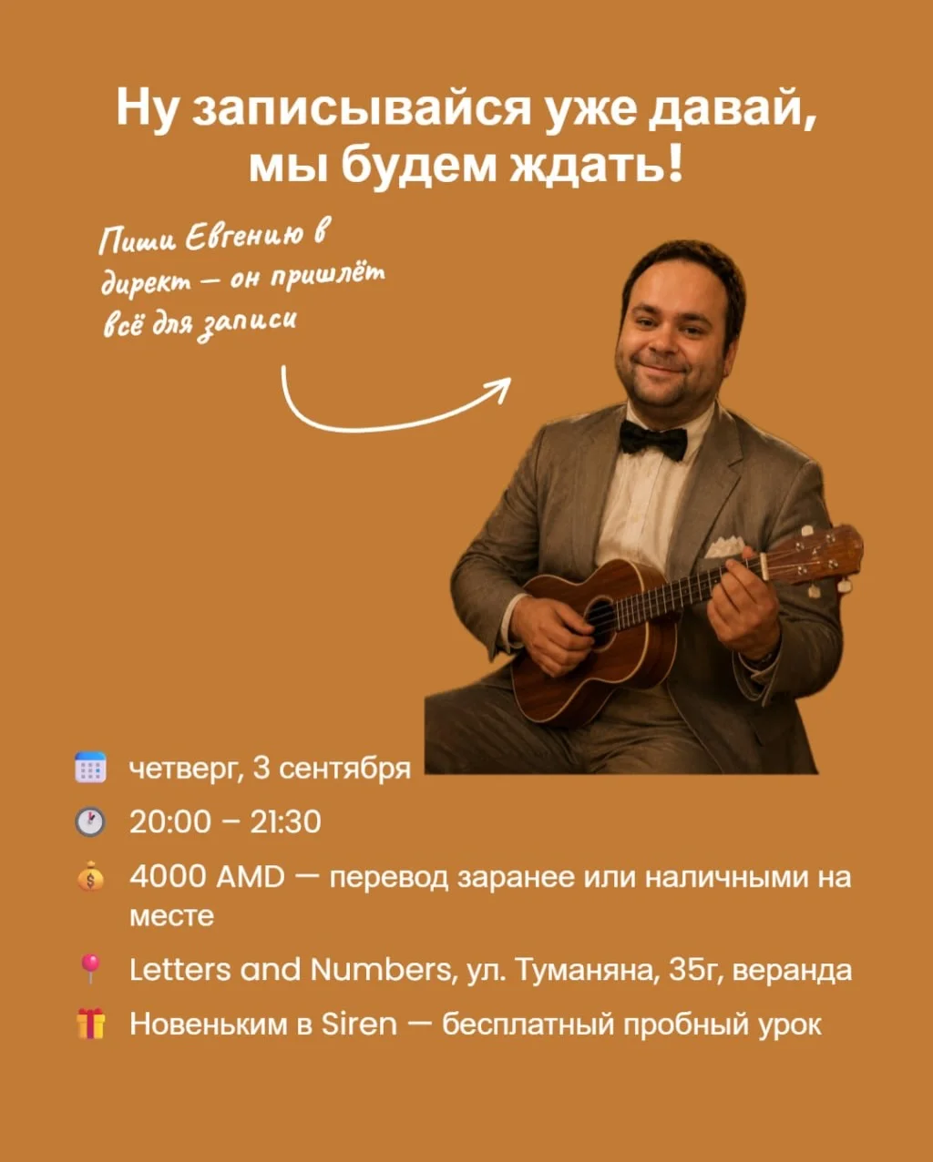 Music Speaking Club: Play It by Ear