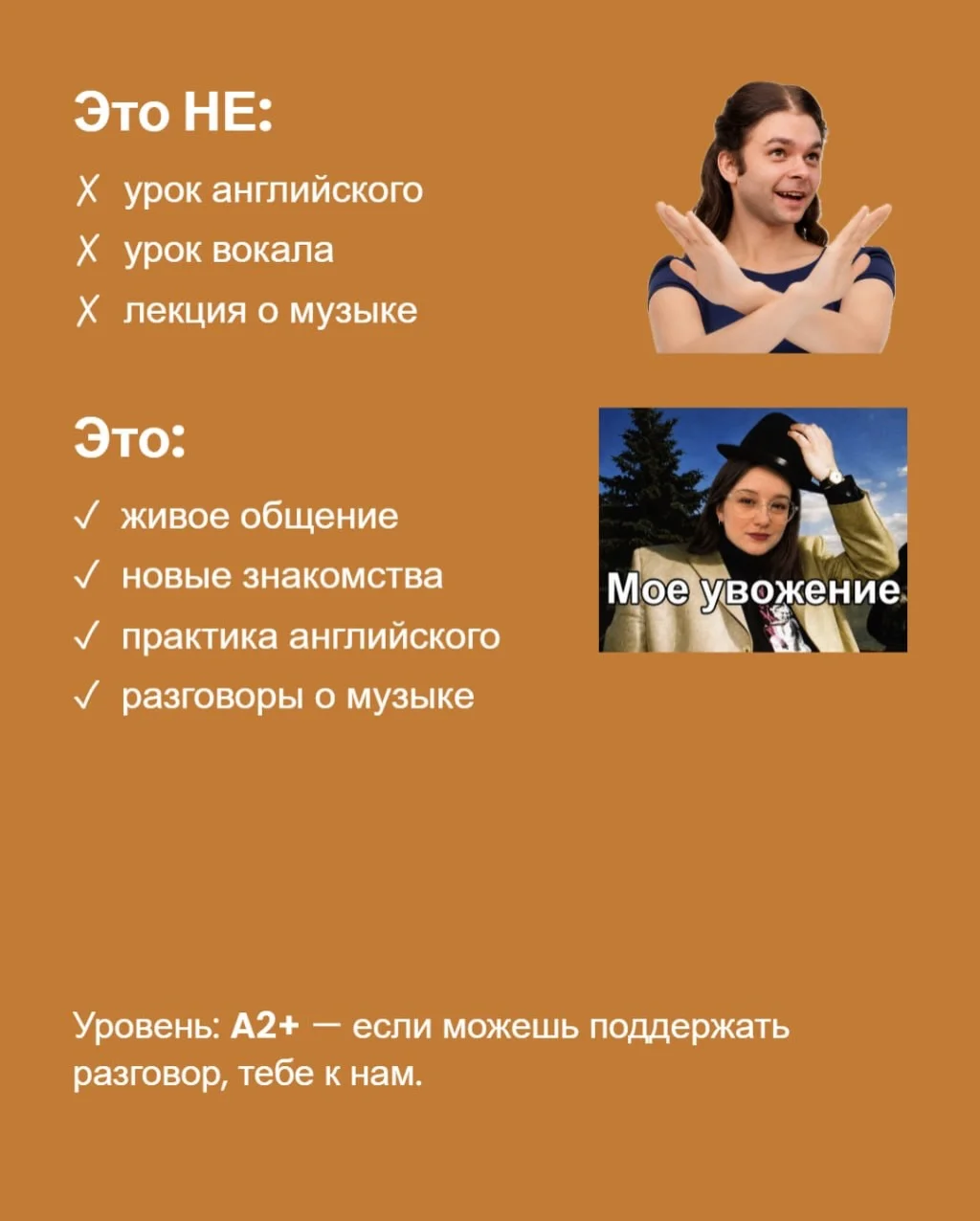 Music Speaking Club: Play It by Ear