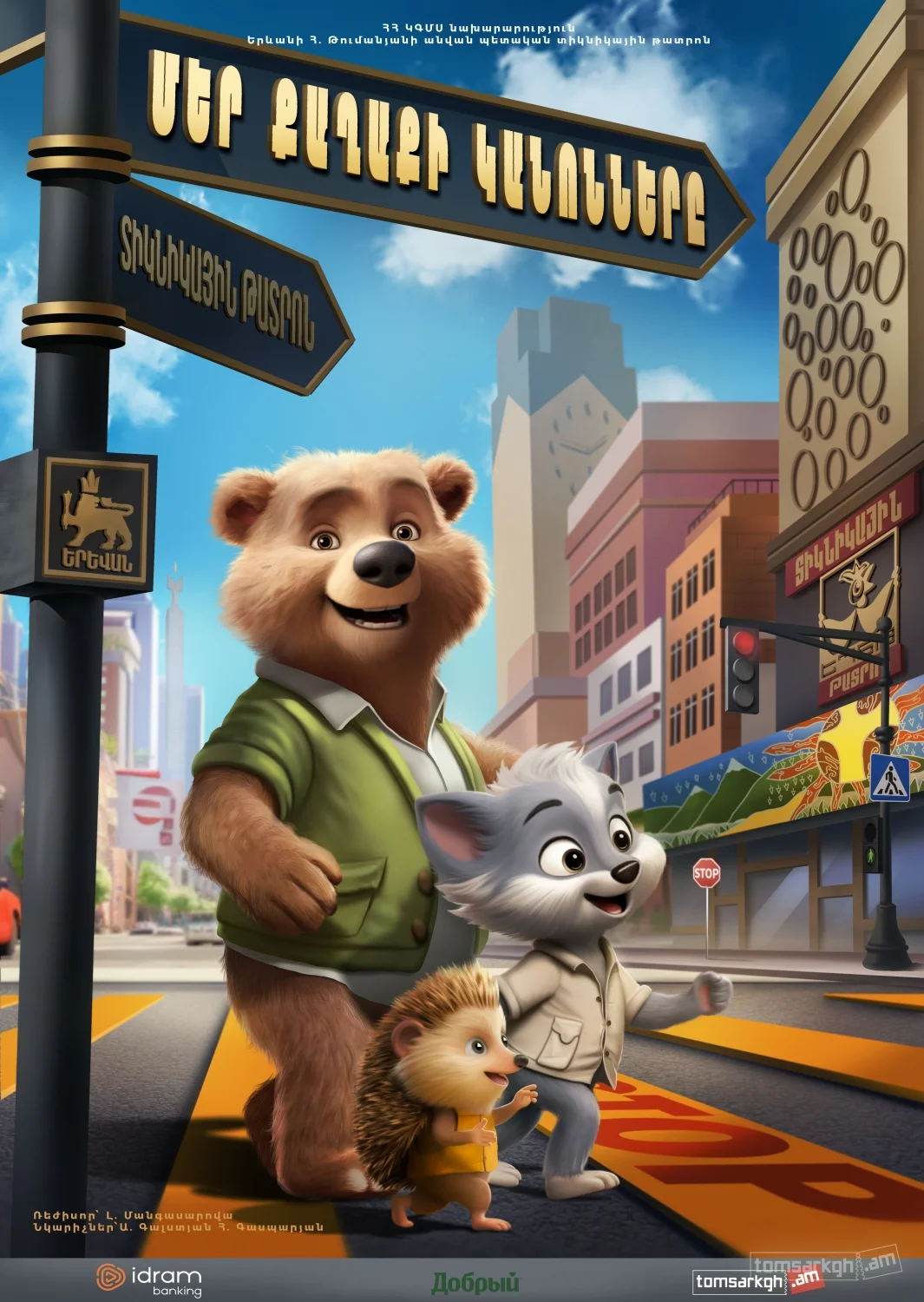 Our City's Rules