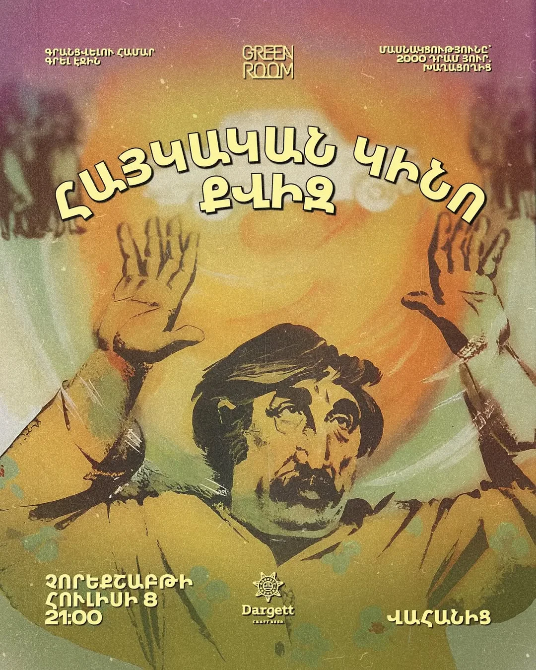Armenian Cinema Quiz