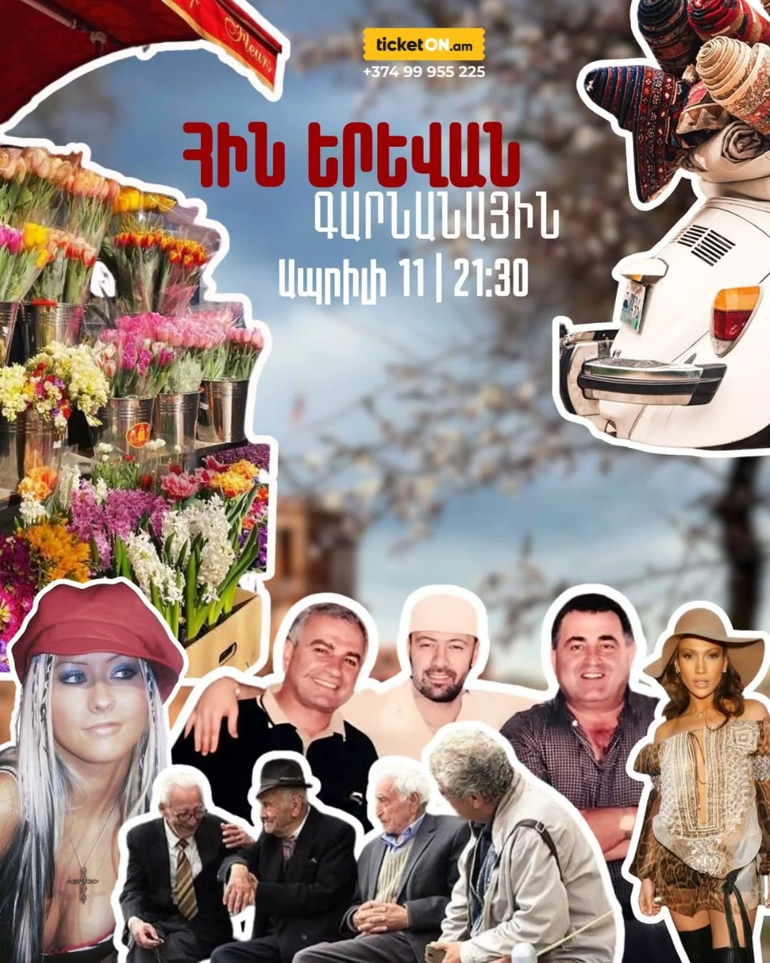 Старый Ереван / Old Yerevan