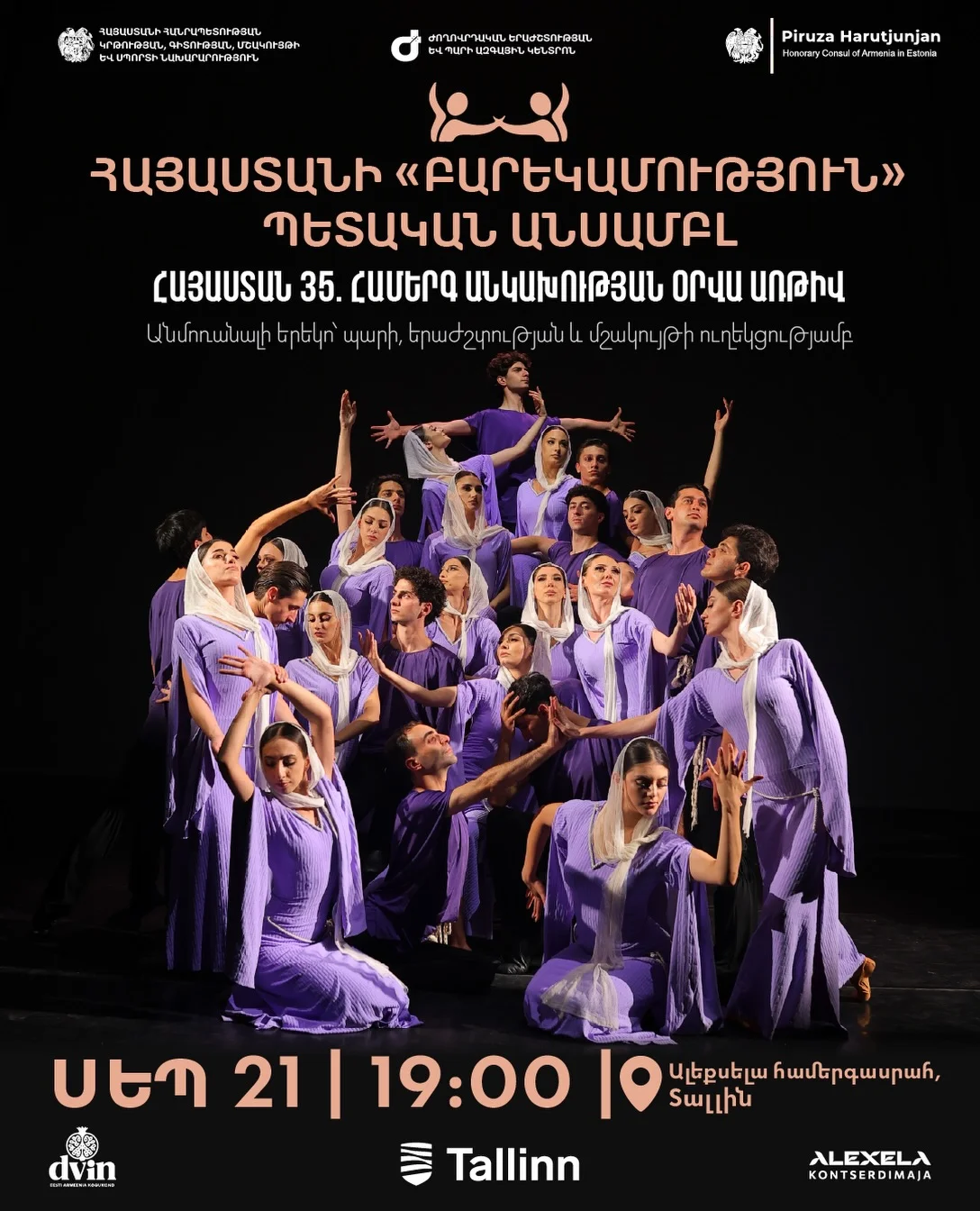 Film Music on Armenian National Instruments