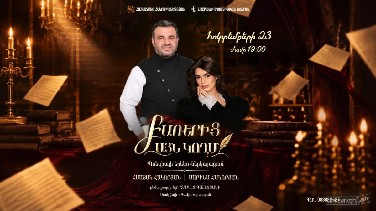 Բառերից այն կողմ