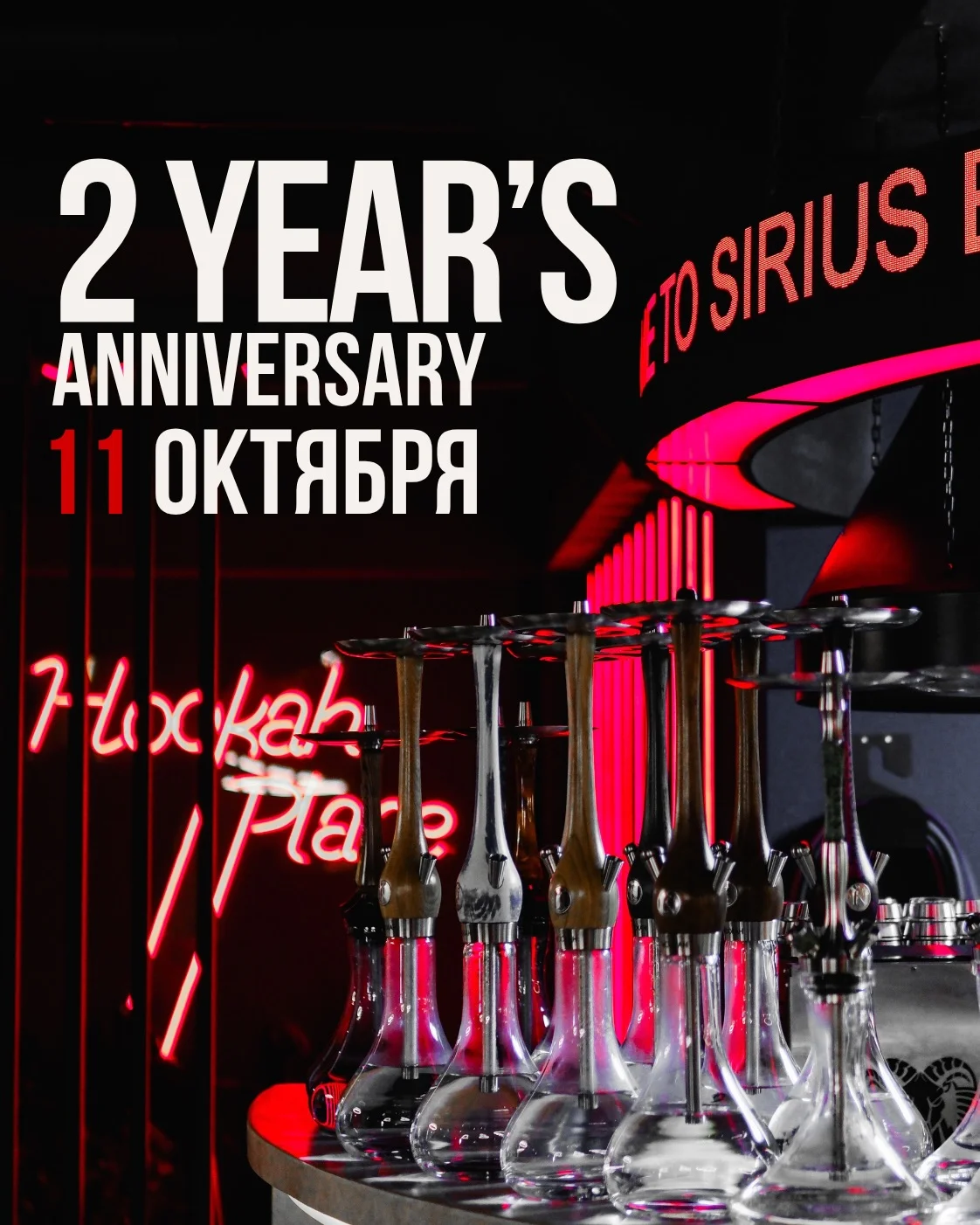 Sirius 2 Years Anniversary