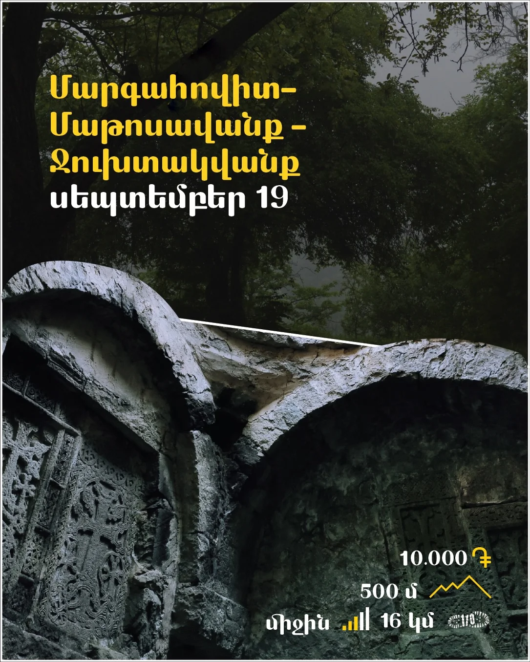 Поход Маргаовит — Джухтакванк