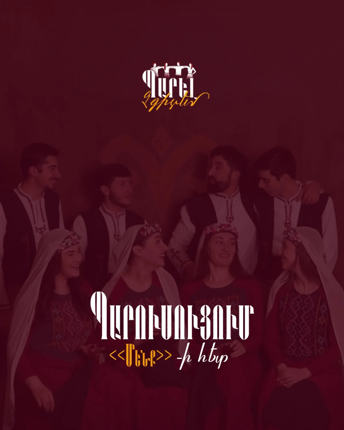 Armenian Folk Dance Open Workshop with MENQ