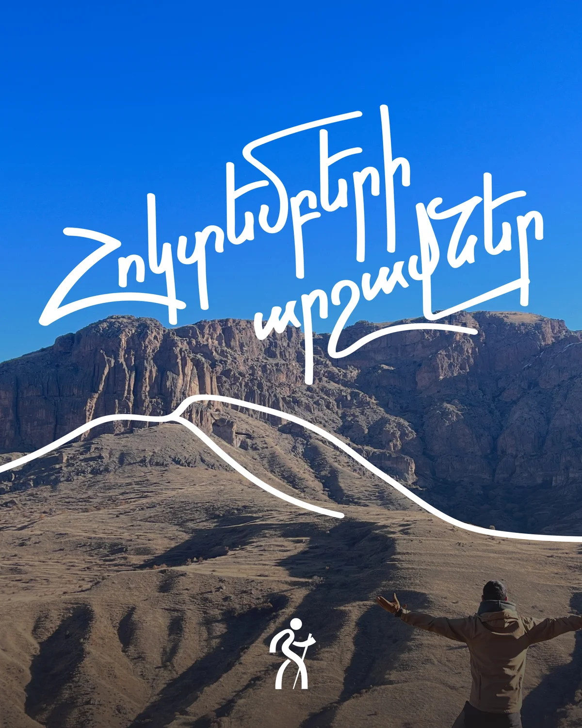 Hike: Smbataberd → Tsakhats Kar