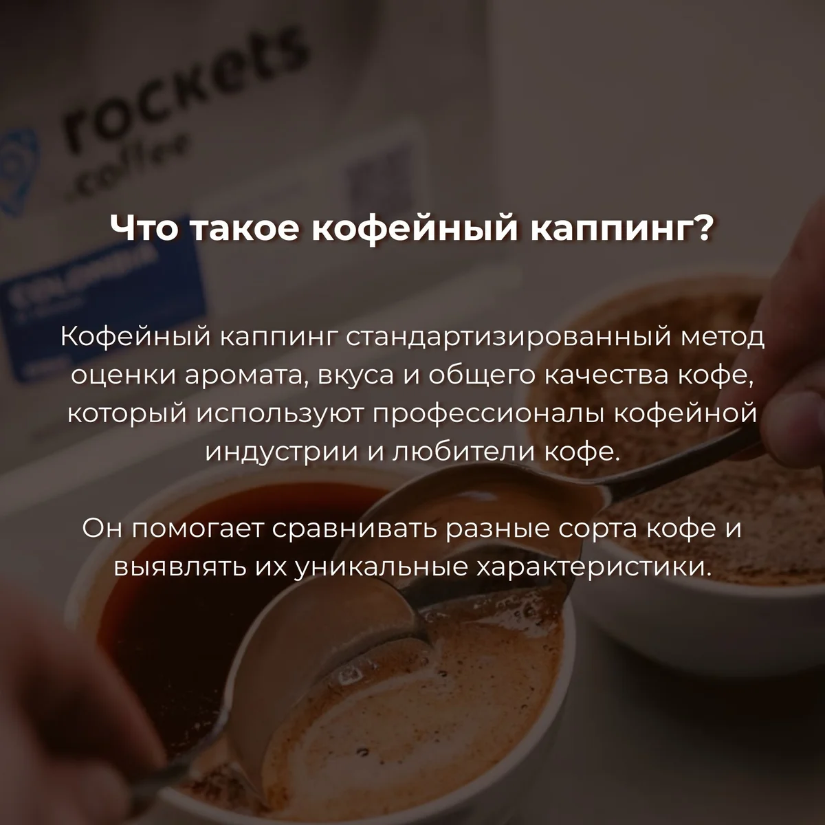 Սուրճի քափինգ Միխայիլ Զիմինի հետ