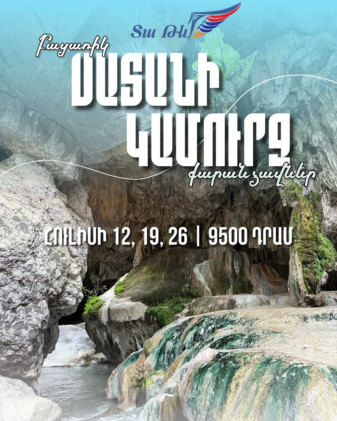 Эксклюзивный поход к Сатани Камурдж
