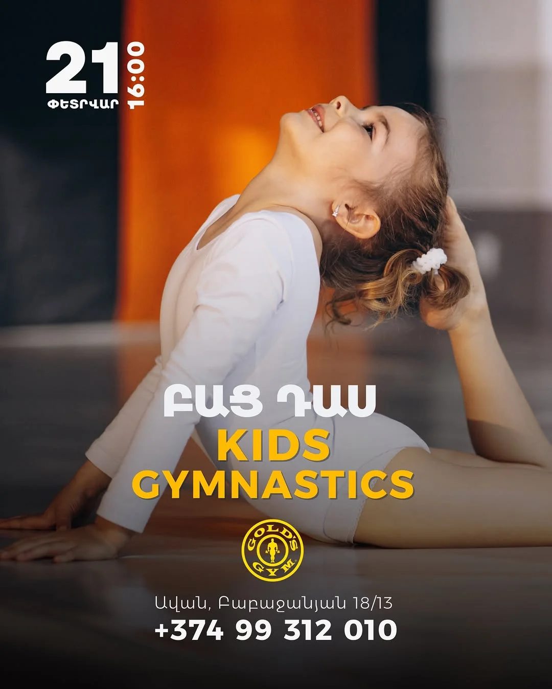 Открытый урок Kids Gymnastics