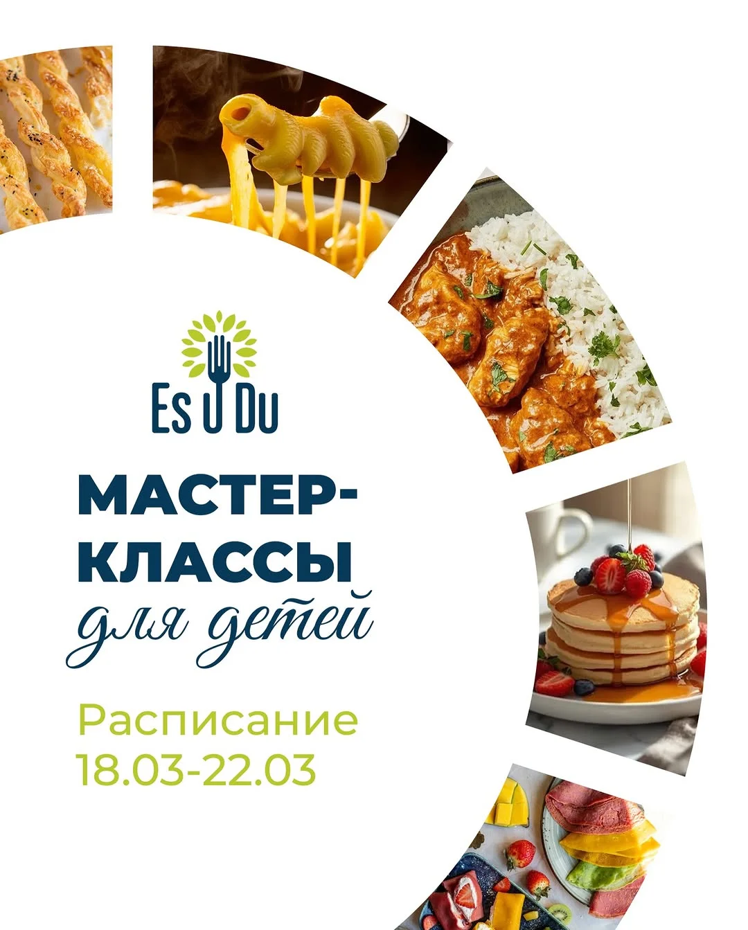 Հավով կարրիի պատրաստման մաստեր-կլաս