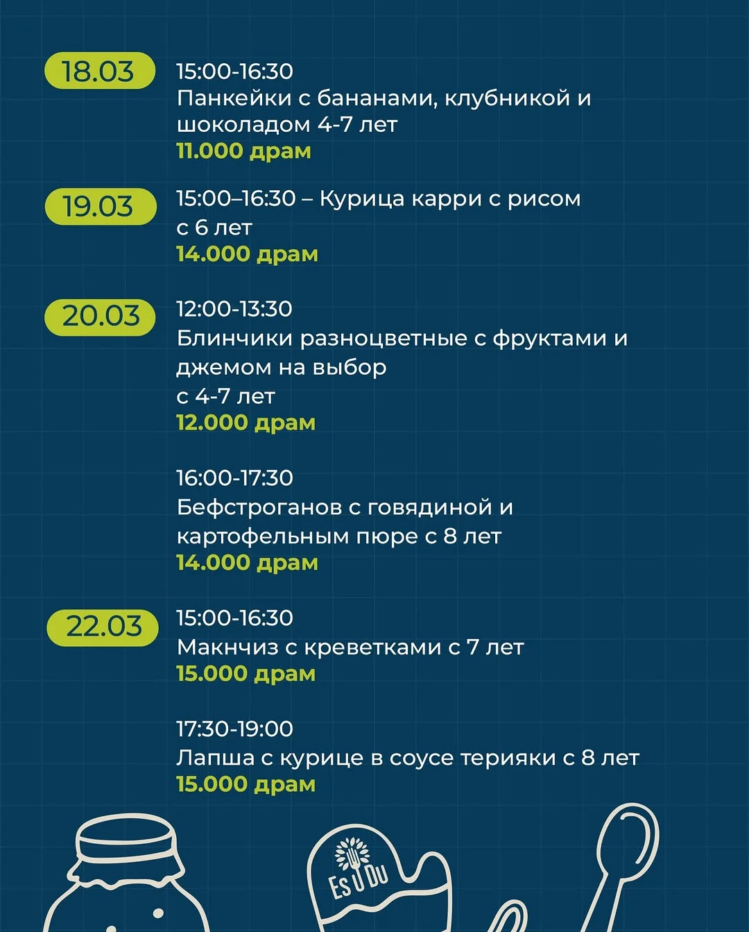 Հավով կարրիի պատրաստման մաստեր-կլաս